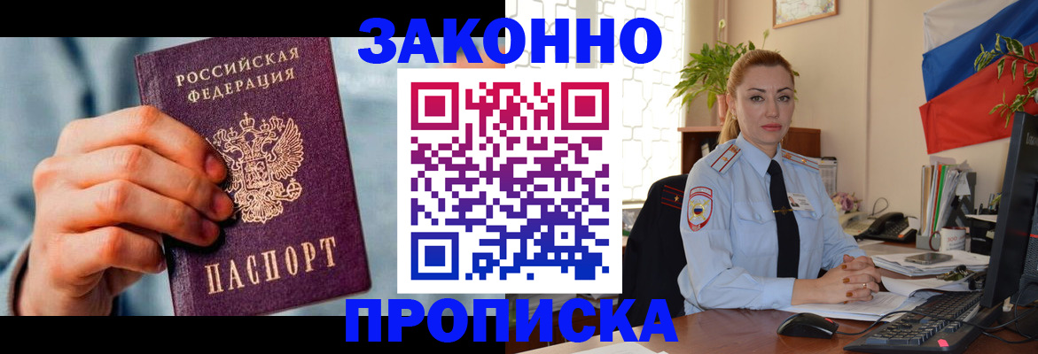 регистрация в Башкортостане